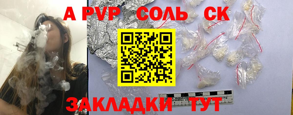 дарнет шоп  Вход с VPN  APVP  A-PVP VHQ  Ступино  A PVP кристаллы 