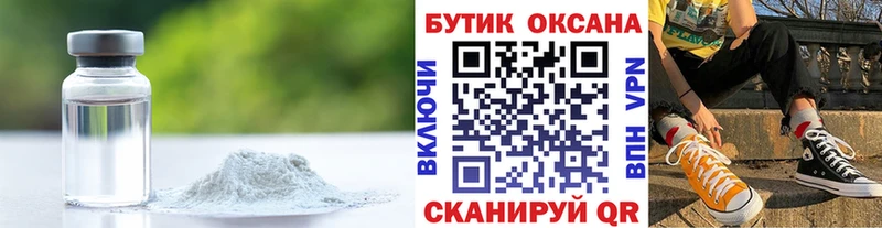 Бутират BDO  где можно купить   Ступино 