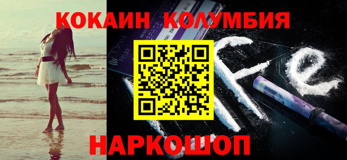 COCAIN Эквадор  Кокаин  Кокаин VHQ  Ступино  Вход с VPN 