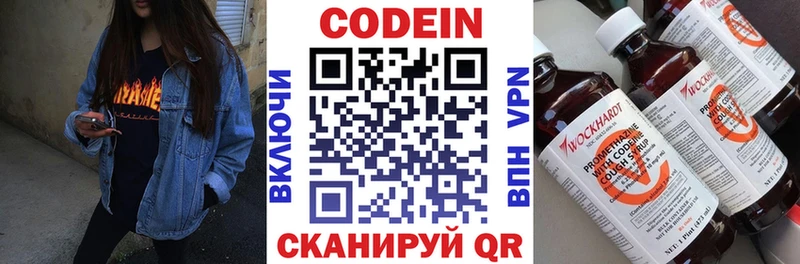 Кодеиновый сироп Lean напиток Lean (лин)  как найти наркотики  Ступино 