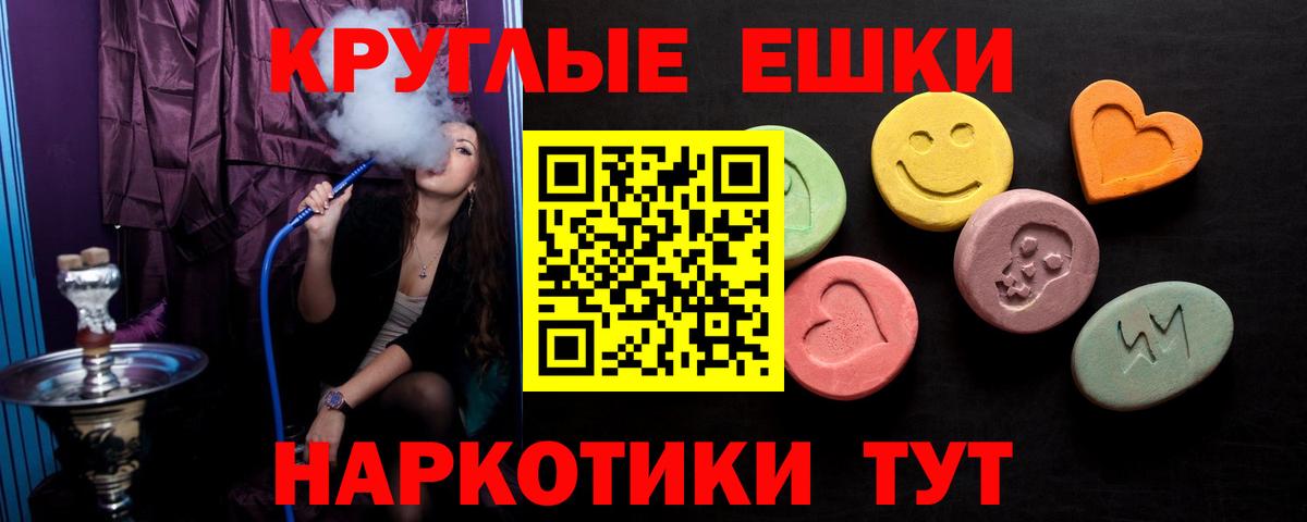 Ecstasy Дубай  Вход с VPN  Ступино  Экстази Cube 