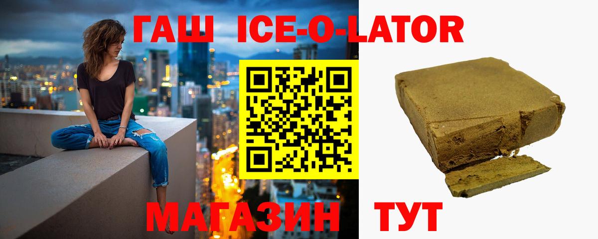 ГАШ 40% ТГК Ступино