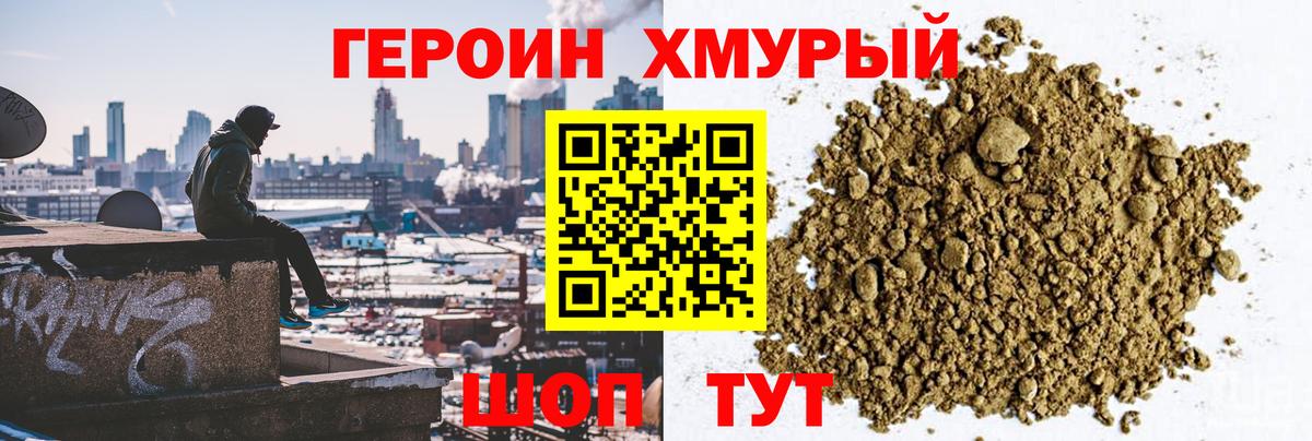 Героин афганец Ступино