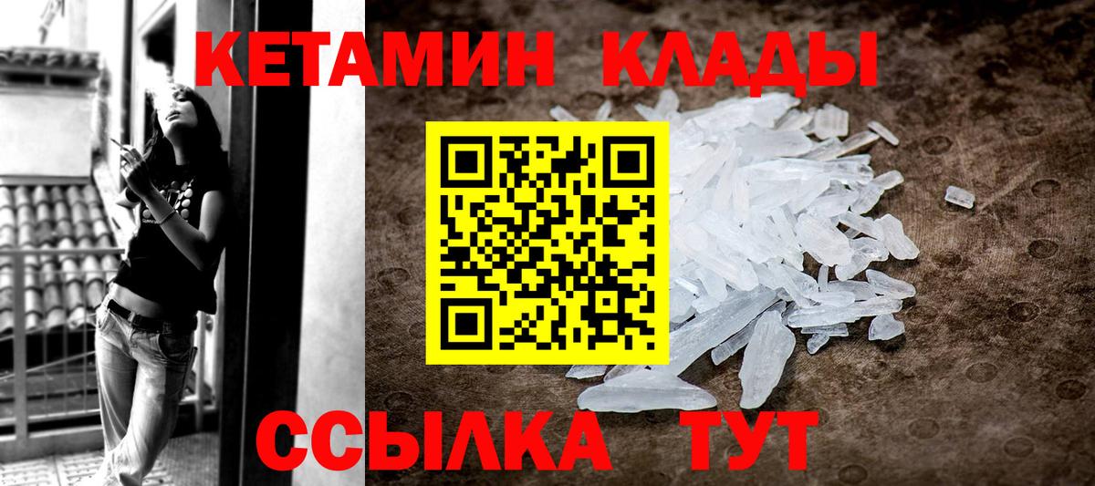 Ступино  Кетамин VHQ  darknet официальный сайт  Вход с VPN 