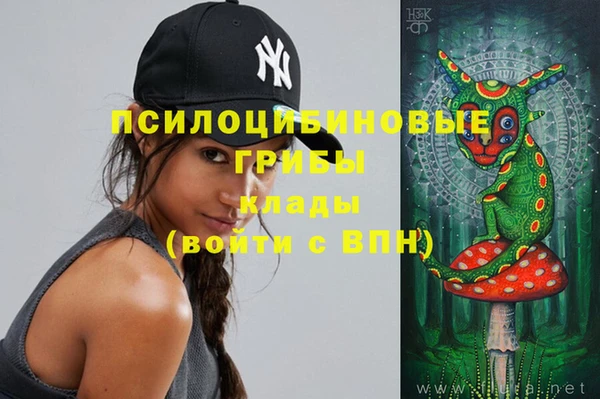 мескалин Рославль