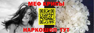 мяу мяу мука Татарск