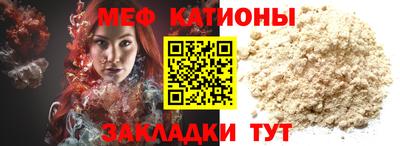 мяу мяу мука Татарск