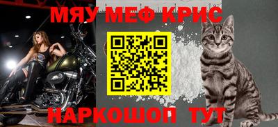 мяу мяу мука Татарск