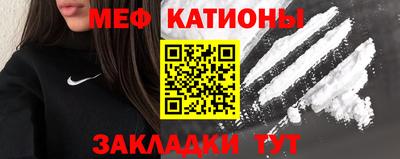 мяу мяу мука Татарск