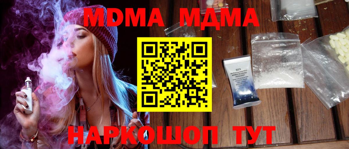 MDMA кристаллы Ступино