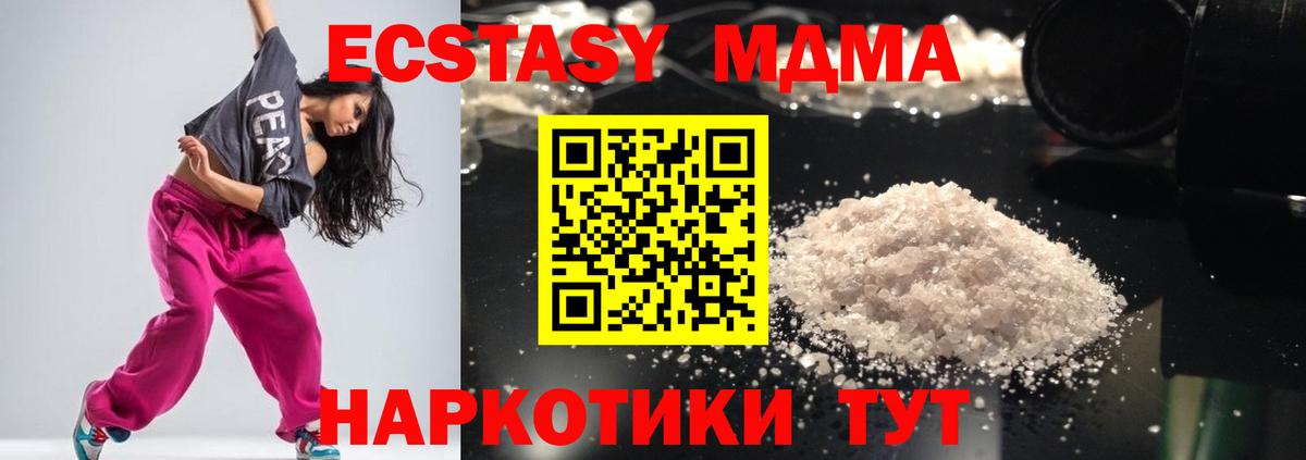 Ступино  МДМА Molly  МДМА  Вход с VPN  МДМА crystal 