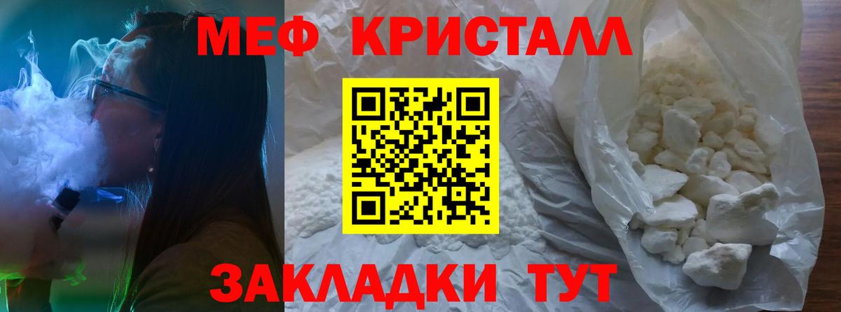 купить наркоту  Мефедрон  Ступино  МЯУ-МЯУ 4 MMC  Вход с VPN  МЯУ-МЯУ VHQ 