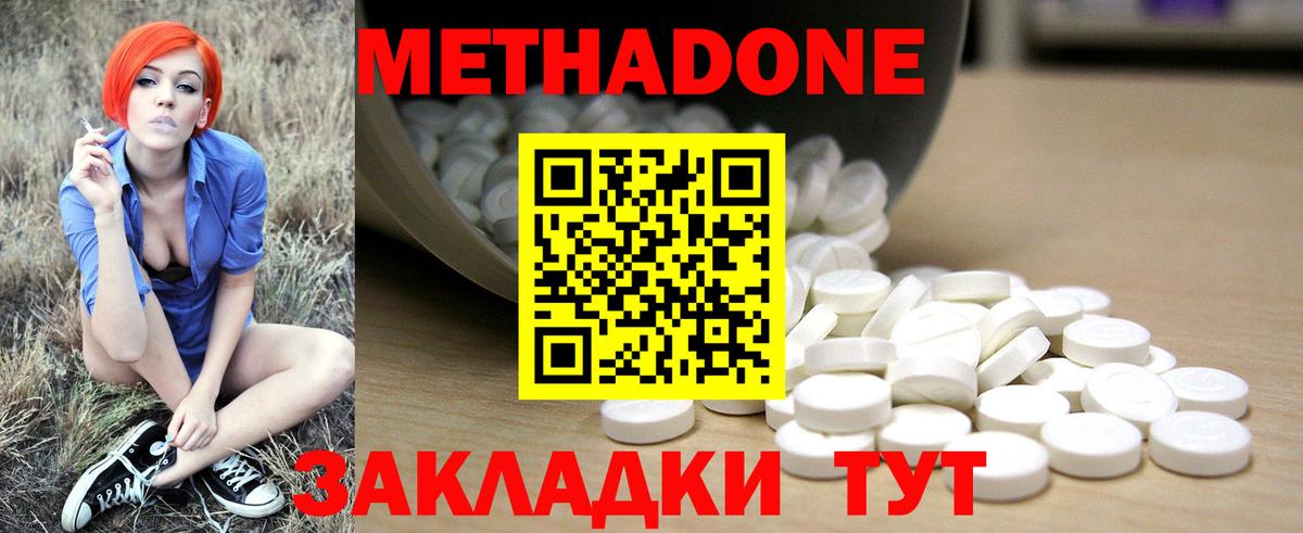 Ступино  Метадон мёд  Вход с VPN 