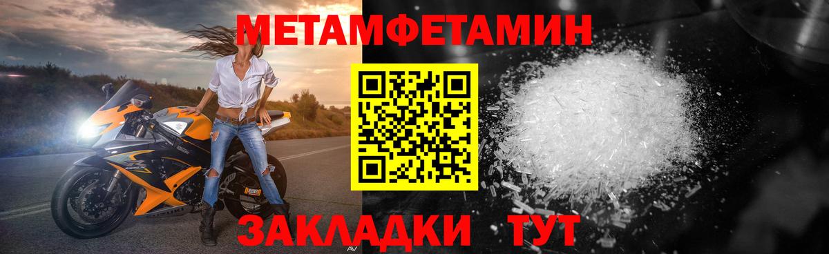 Ступино  Метамфетамин пудра  Вход с VPN 