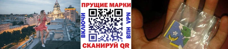 Марки N-bome 1,5мг  Ступино 