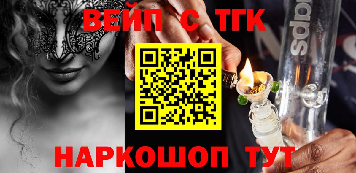 Дистиллят ТГК THC oil  Вход с VPN  Дистиллят ТГК гашишное масло  Ступино 