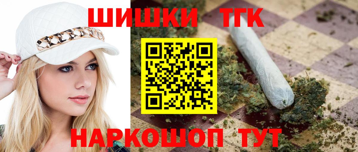 Канабис ГИДРОПОН  МАРИХУАНА THC 21%  Вход с VPN  Бошки Шишки планчик  Ступино 